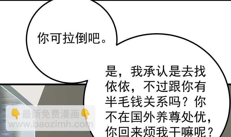 第二季 第141话 卢嫣的告白15