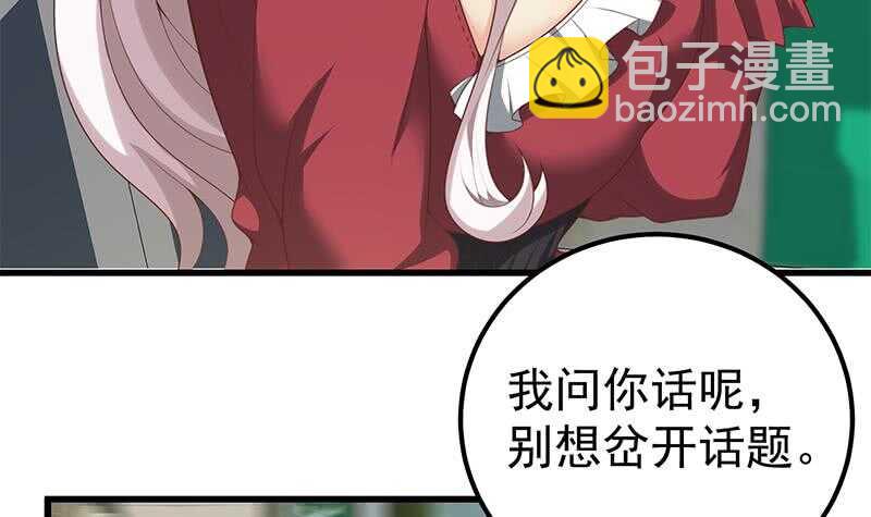第二季 第141话 卢嫣的告白23