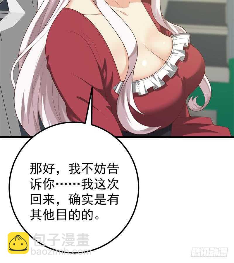 第二季 第141话 卢嫣的告白26
