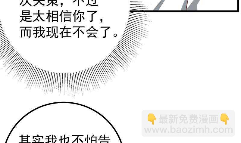 第二季 第141话 卢嫣的告白29