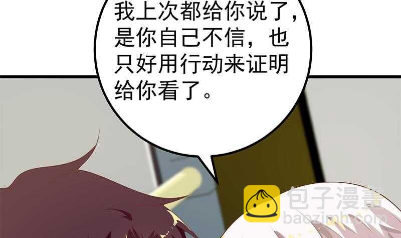 第二季 第141话 卢嫣的告白36
