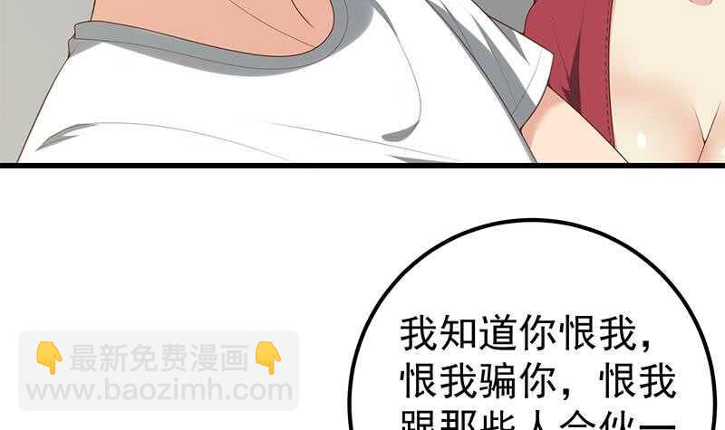 第二季 第141话 卢嫣的告白38