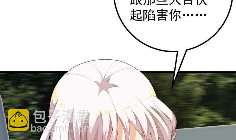 第二季 第141话 卢嫣的告白39