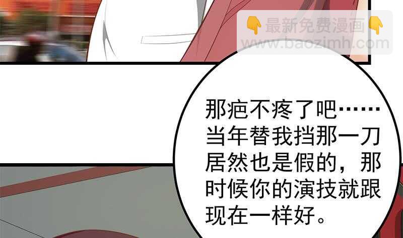 第二季 第141话 卢嫣的告白4