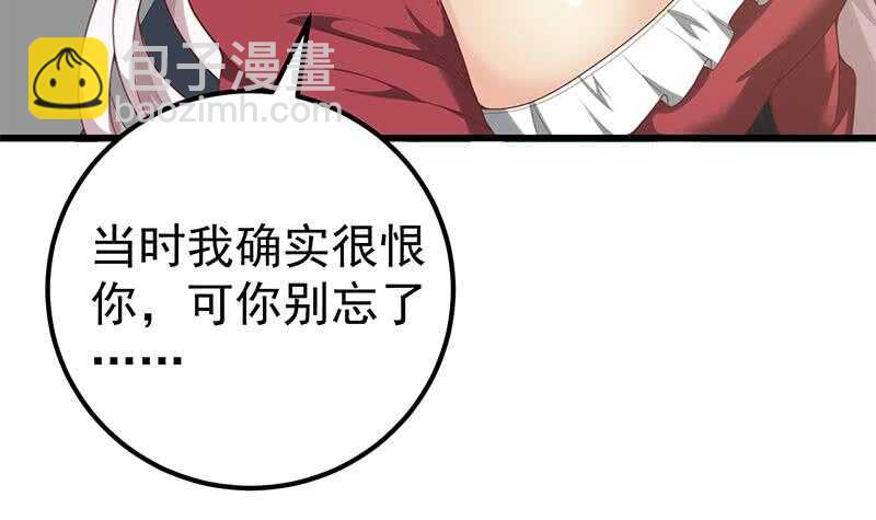 第二季 第141话 卢嫣的告白41
