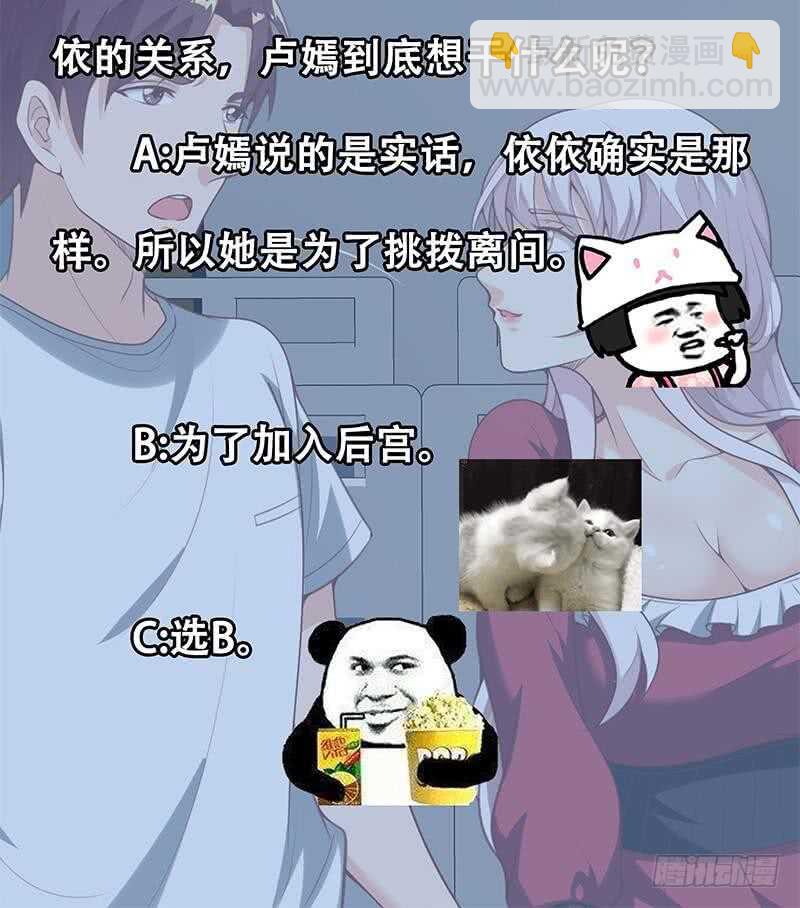 第二季 第141话 卢嫣的告白44