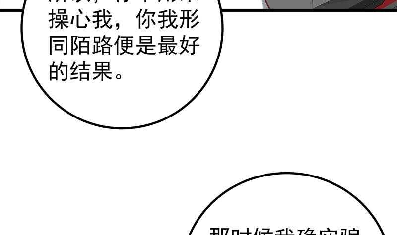 第二季 第141话 卢嫣的告白7