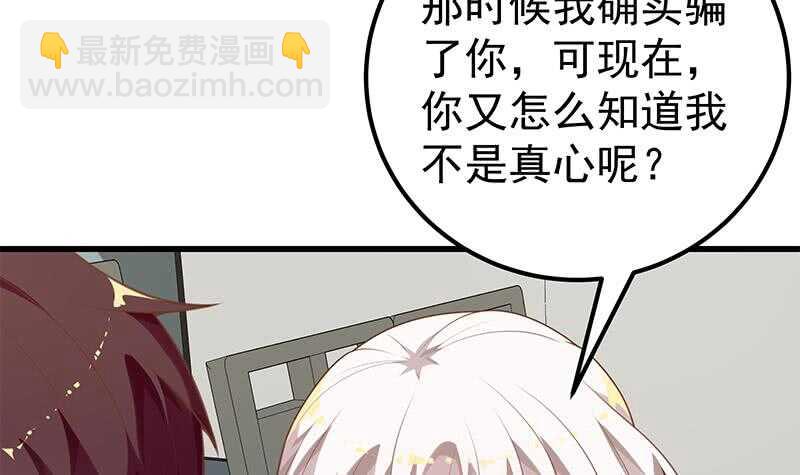 第二季 第141话 卢嫣的告白8