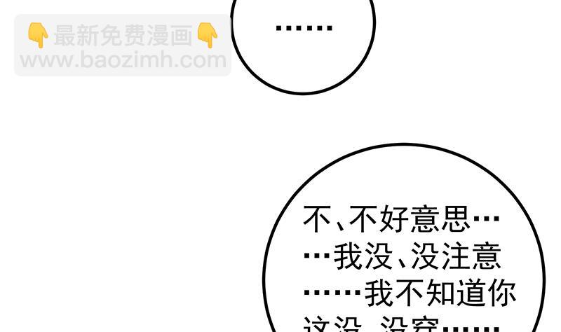 第二季 第142话 你摸摸这个手感10