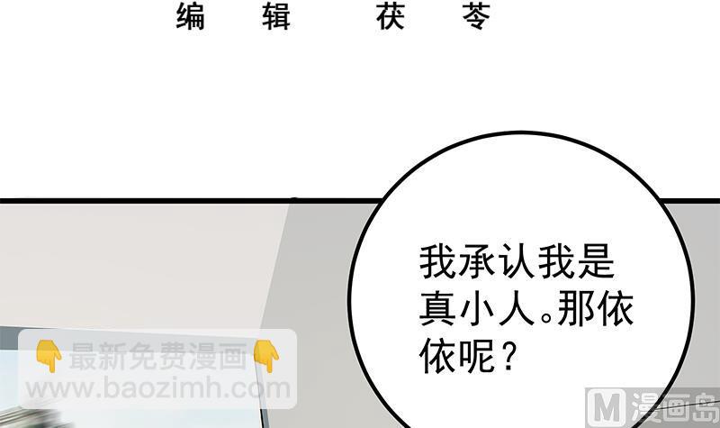 第二季 第142话 你摸摸这个手感2
