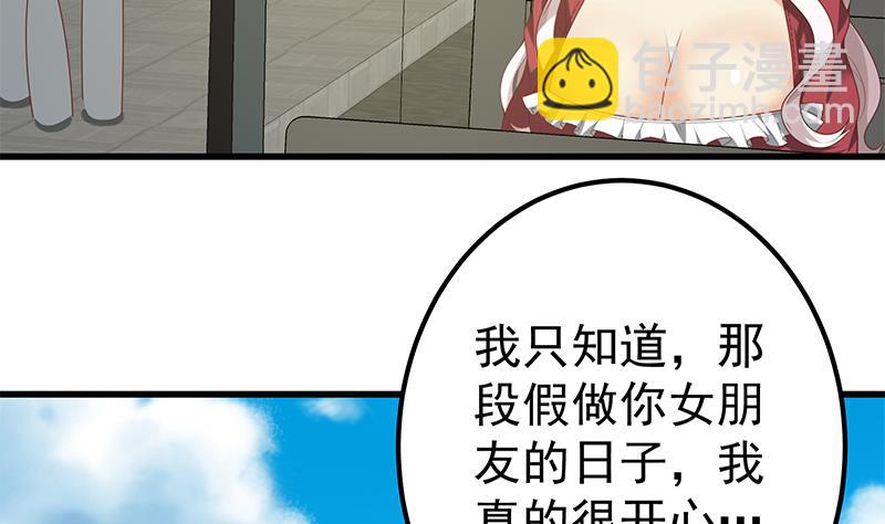 第二季 第142话 你摸摸这个手感27