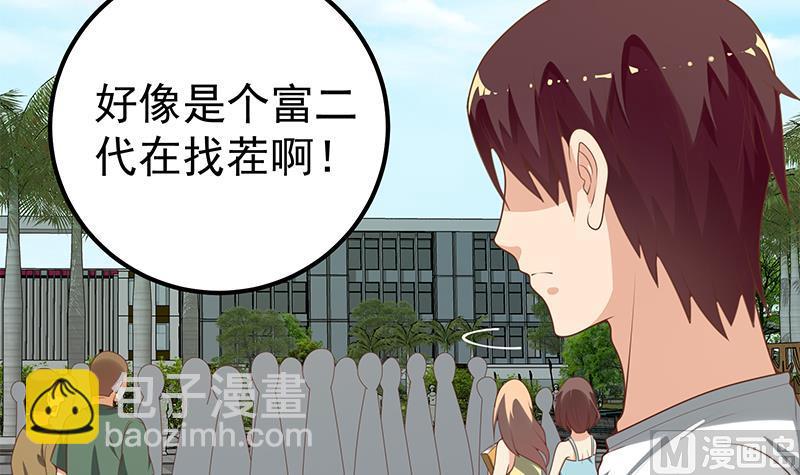第二季 第142话 你摸摸这个手感35