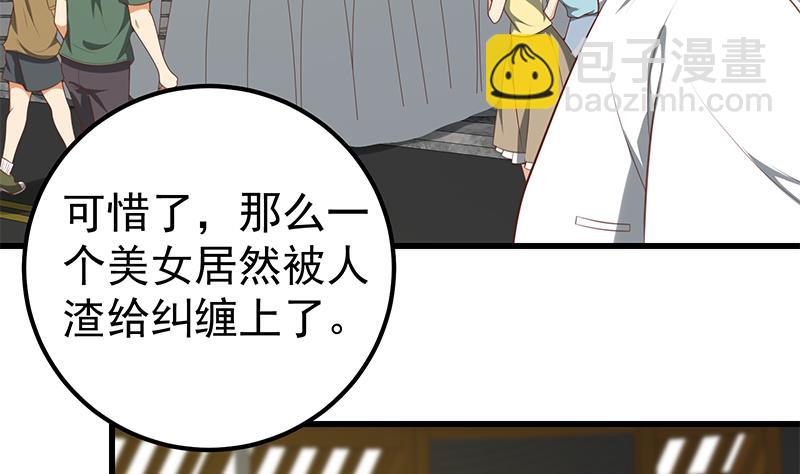 第二季 第142话 你摸摸这个手感36