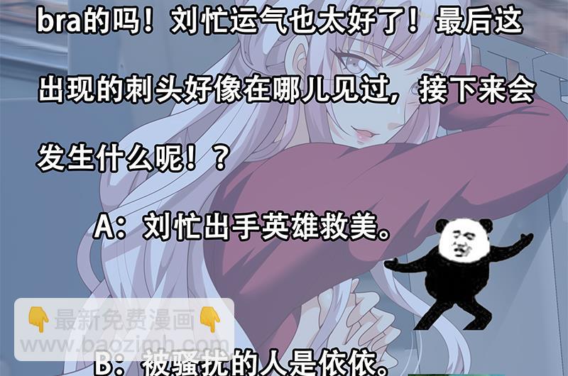 第二季 第142话 你摸摸这个手感43