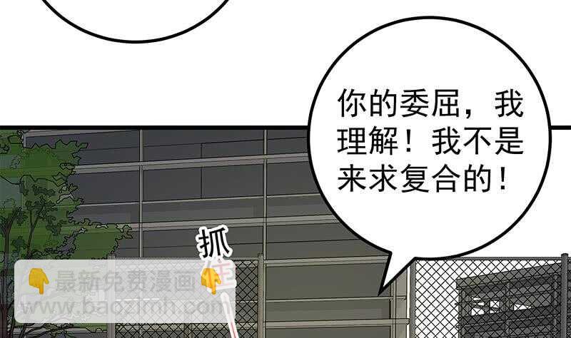 第二季 第144话 真的要诀别22