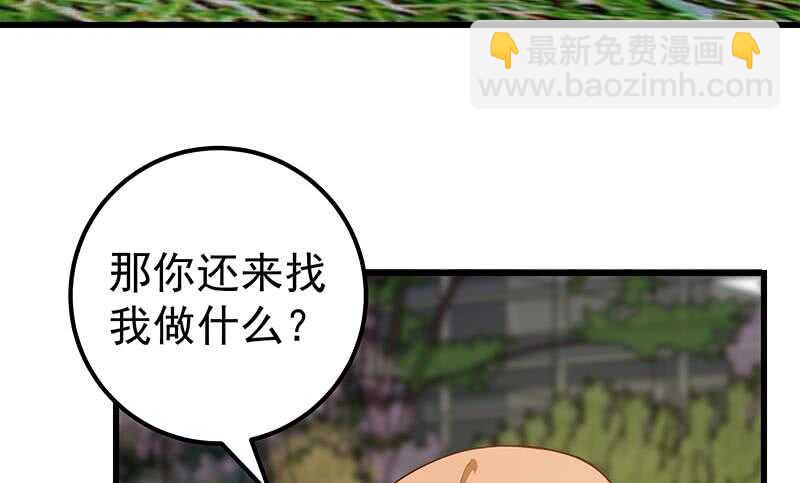 第二季 第144话 真的要诀别24