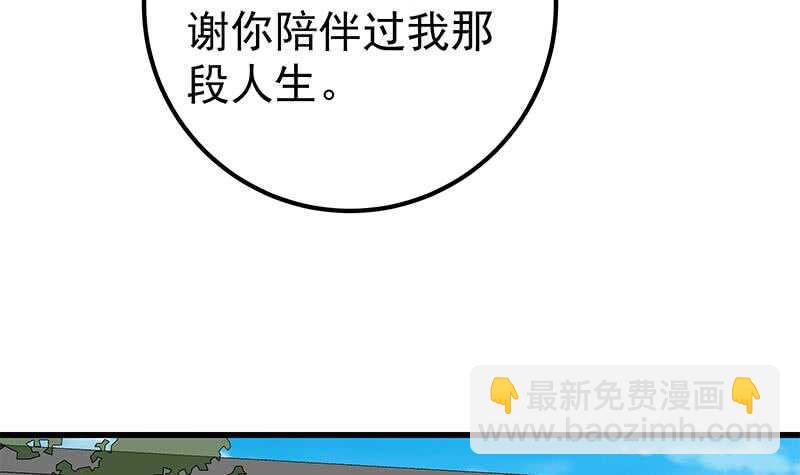 第二季 第144话 真的要诀别35