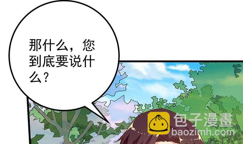 第二季 第145话 黑丝成熟御姐36