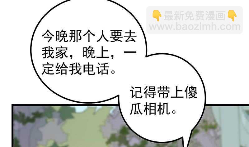 第二季 第145话 黑丝成熟御姐43