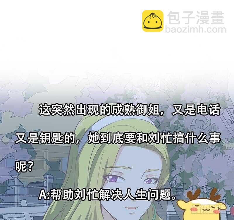 第二季 第145话 黑丝成熟御姐46