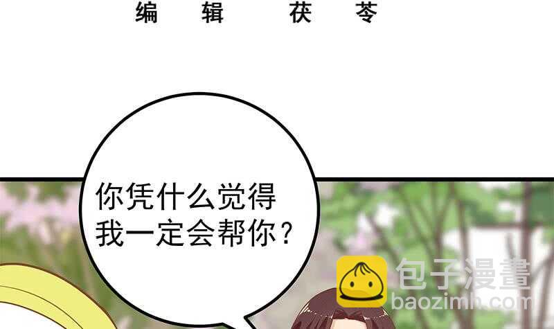 第二季 第146话 都是为了黑丝2