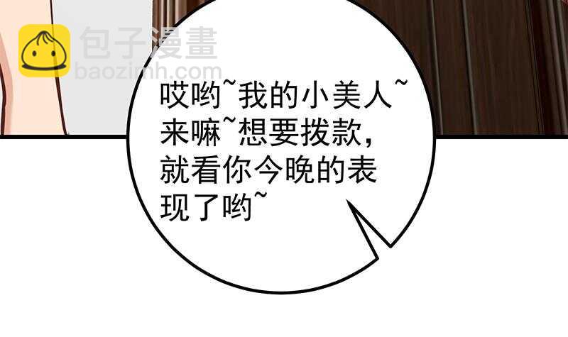 第二季 第146话 都是为了黑丝20