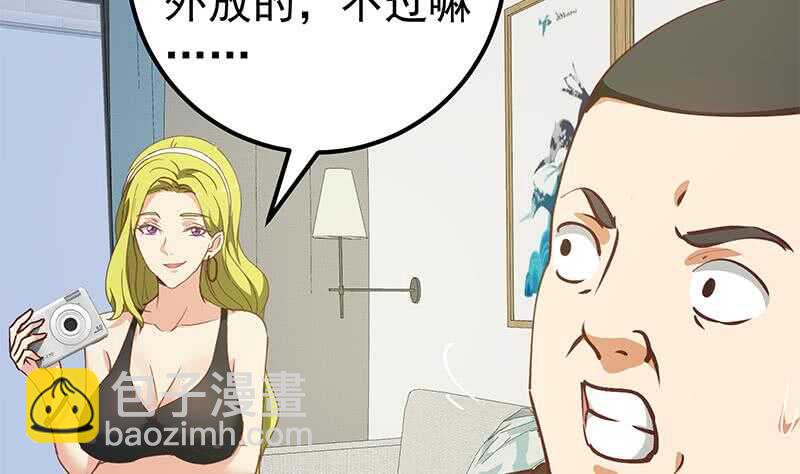 第二季 第146话 都是为了黑丝36