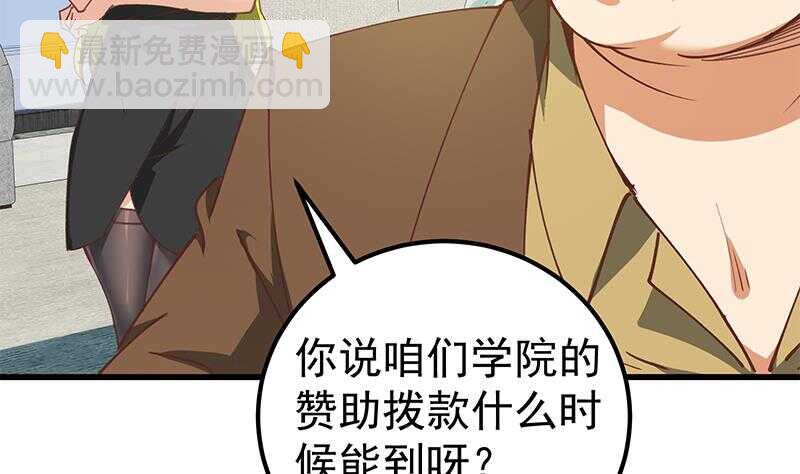 第二季 第146话 都是为了黑丝37