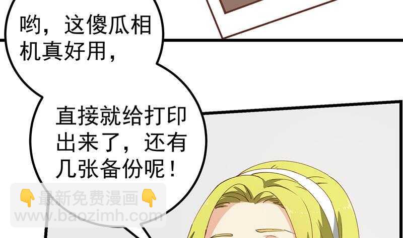 第二季 第146话 都是为了黑丝39