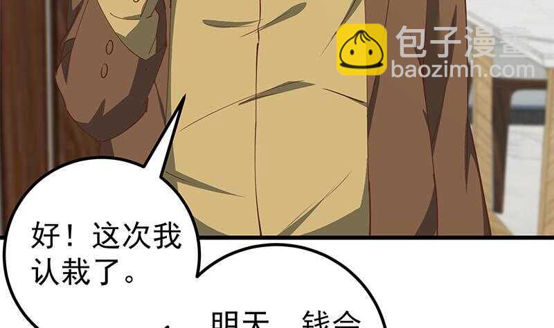 第二季 第146话 都是为了黑丝43