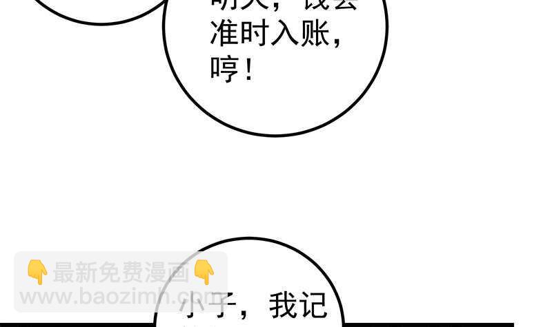 第二季 第146话 都是为了黑丝44