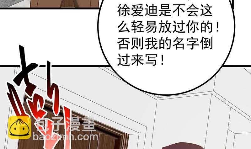 第二季 第146话 都是为了黑丝47
