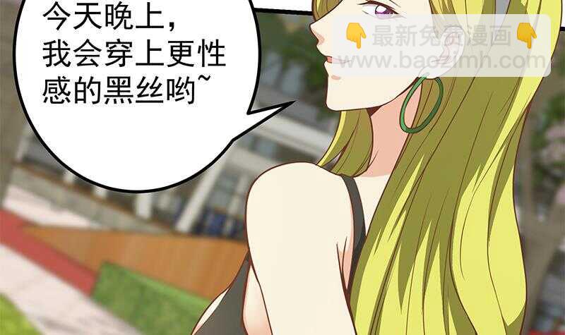 第二季 第146话 都是为了黑丝5