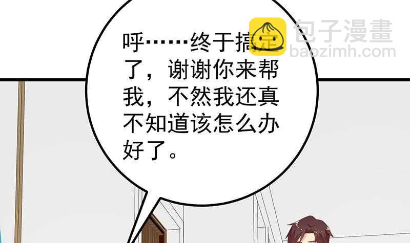 第二季 第146话 都是为了黑丝54