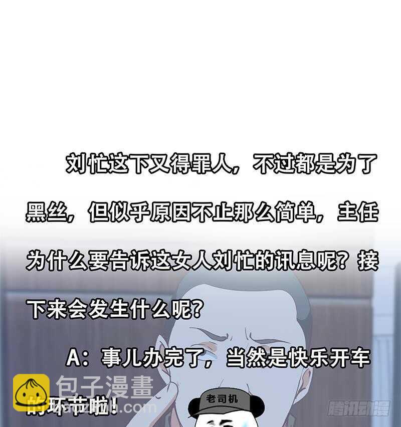 第二季 第146话 都是为了黑丝56