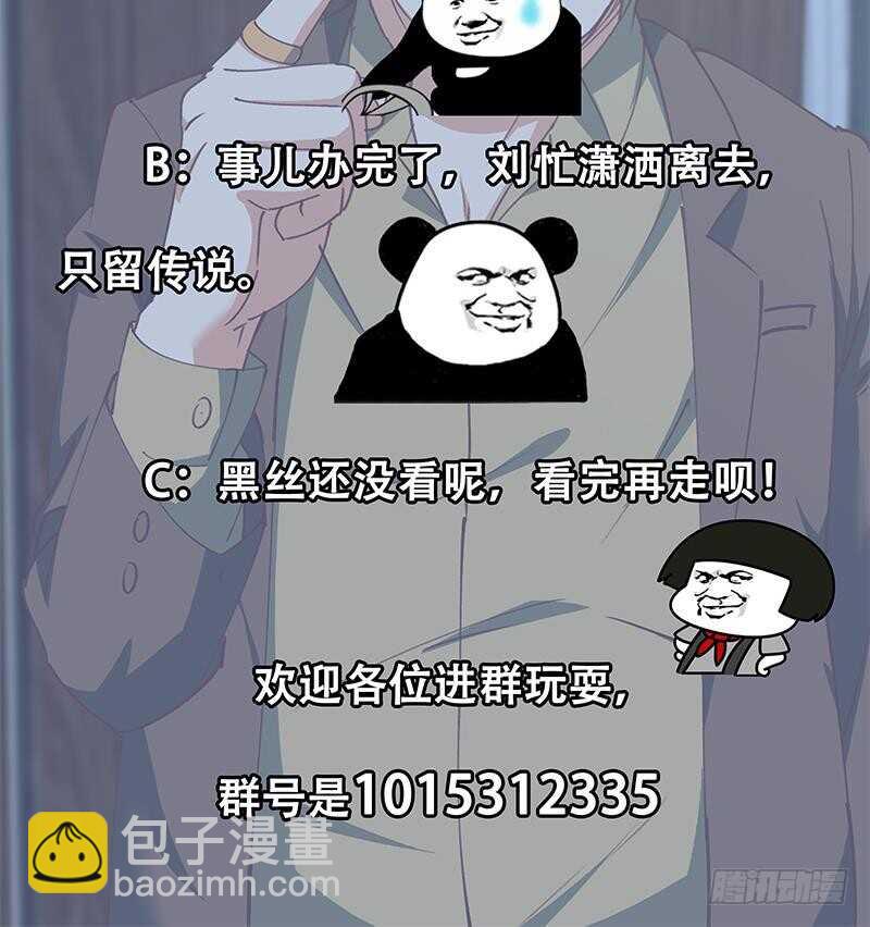 第二季 第146话 都是为了黑丝57