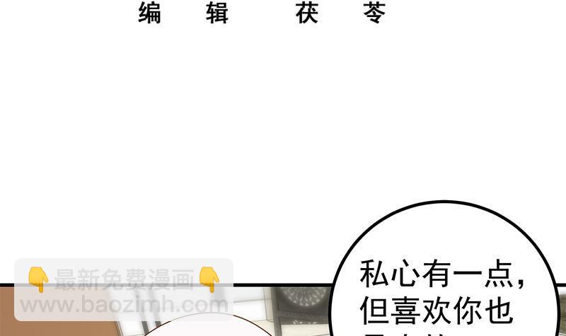 第二季 第147话 真不想留下看看？2