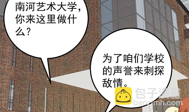 第二季 第147话 真不想留下看看？23