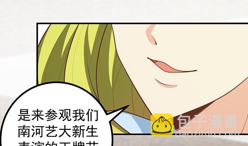 第二季 第147话 真不想留下看看？27