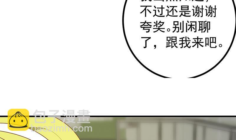 第二季 第147话 真不想留下看看？36
