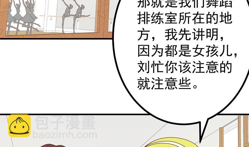 第二季 第147话 真不想留下看看？40