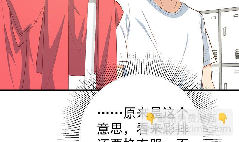 第二季 第147话 真不想留下看看？44