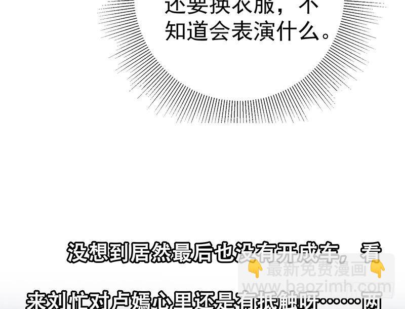 第二季 第147话 真不想留下看看？45