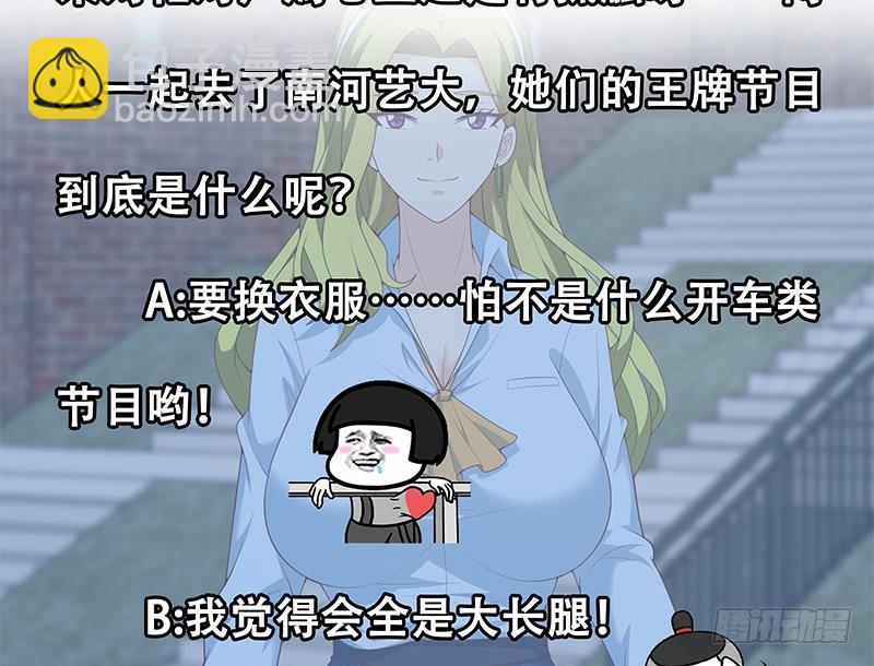 第二季 第147话 真不想留下看看？46