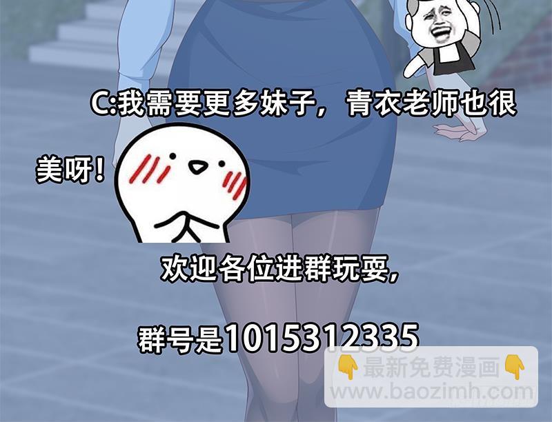 第二季 第147话 真不想留下看看？47