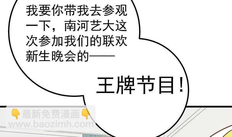 第二季 第148话 一饱眼福30