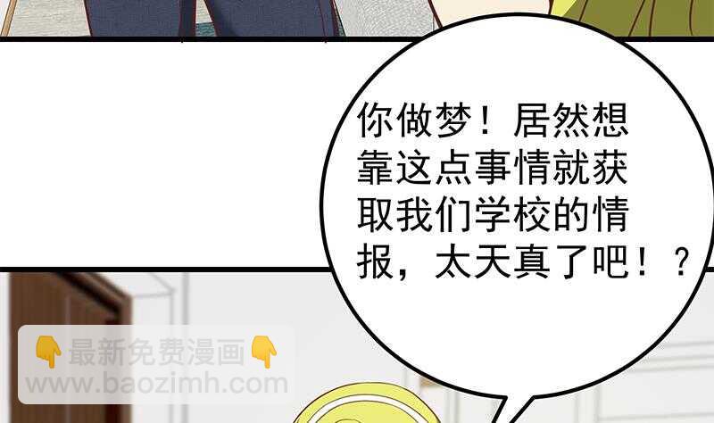 第二季 第148话 一饱眼福33