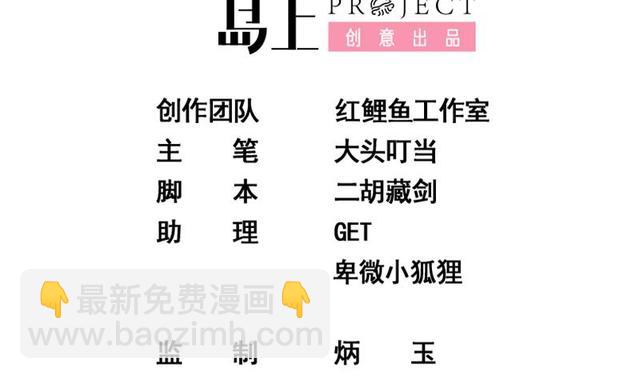 第二季 第149话 前‘狼’后‘虎’1