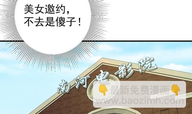 第二季 第149话 前‘狼’后‘虎’43