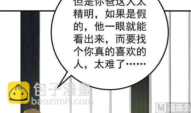 第二季 第149话 前‘狼’后‘虎’5